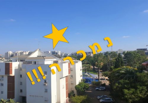למכירה ביהוד דירה גדולה מדהימה חדישה, במרכז העיר ברח' ביאליק 4 ח'