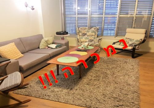 מציאה במיקום מדהים במחיר עוד יותר מדהים למכירה ברמת-גן דירת 3.5 ח' במרום נווה, דירה ענקית של 98 מ'