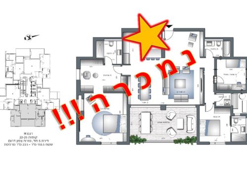 למכירה במגדל הכי יוקרתי בשכונת עלית ברמת-גן דירה מיוחדת 5 ח' ענקית !!  155 מ' בנוי + 24 מ' מרפסת שמש !!