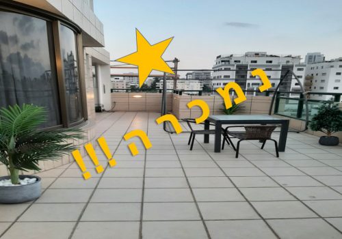 ברמת גן בצמוד למרום נווה, למכירה פנטהאוז !!!  5.5 ח' על מפלס אחד, גדול במיוחד עם נוף פתוח בבניין חדיש