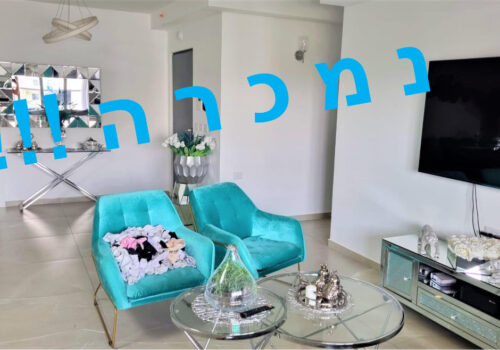 סוף סוף קיבלנו למכירה ביהוד את הדירה שכולנו חיכינו לה, דירת 6 ח' ענקית 154 מ' קומה 7, במרכז העיר