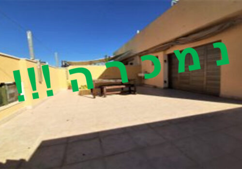 קיבלנו למכירה דירת גג מדהימה בגבעתיים ברח' המעלות היוקרתי 5 ח' במיקום ייחודי ויוקרתי בקצה הגבעה