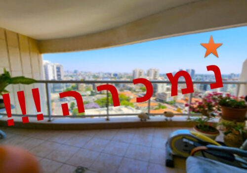 למכירה במרום נווה רח' רימלט ברמת גן, דירת 4ח' גדולה מדהימה עם נוף פתוח למרחקים למזרח, קומה גבוהה ושתי חניות בטאבו